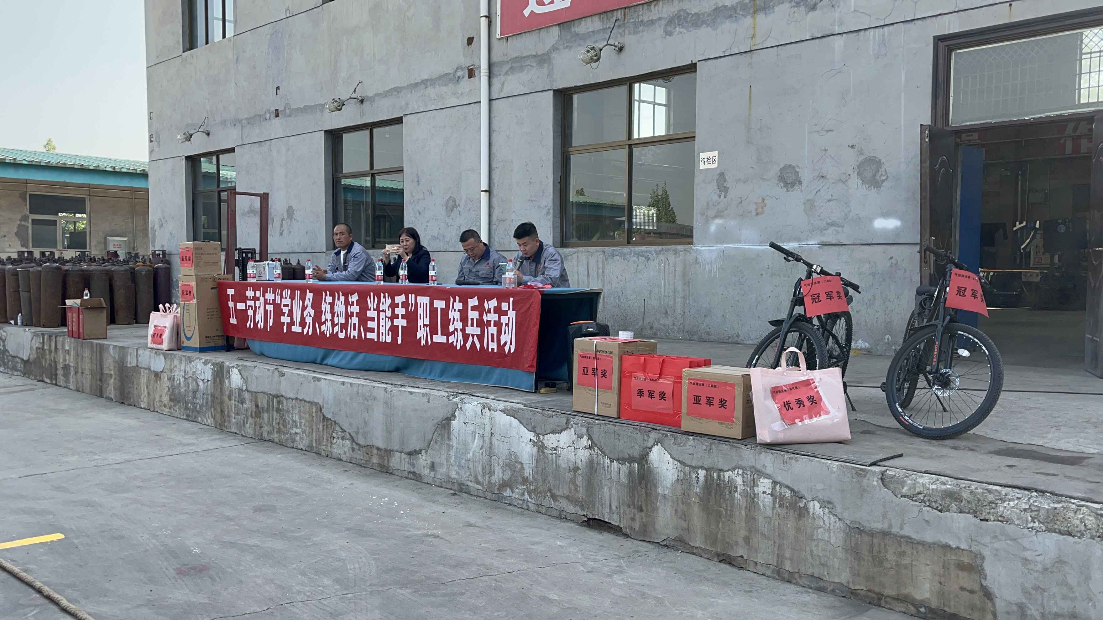 五一職工練兵活動(dòng)