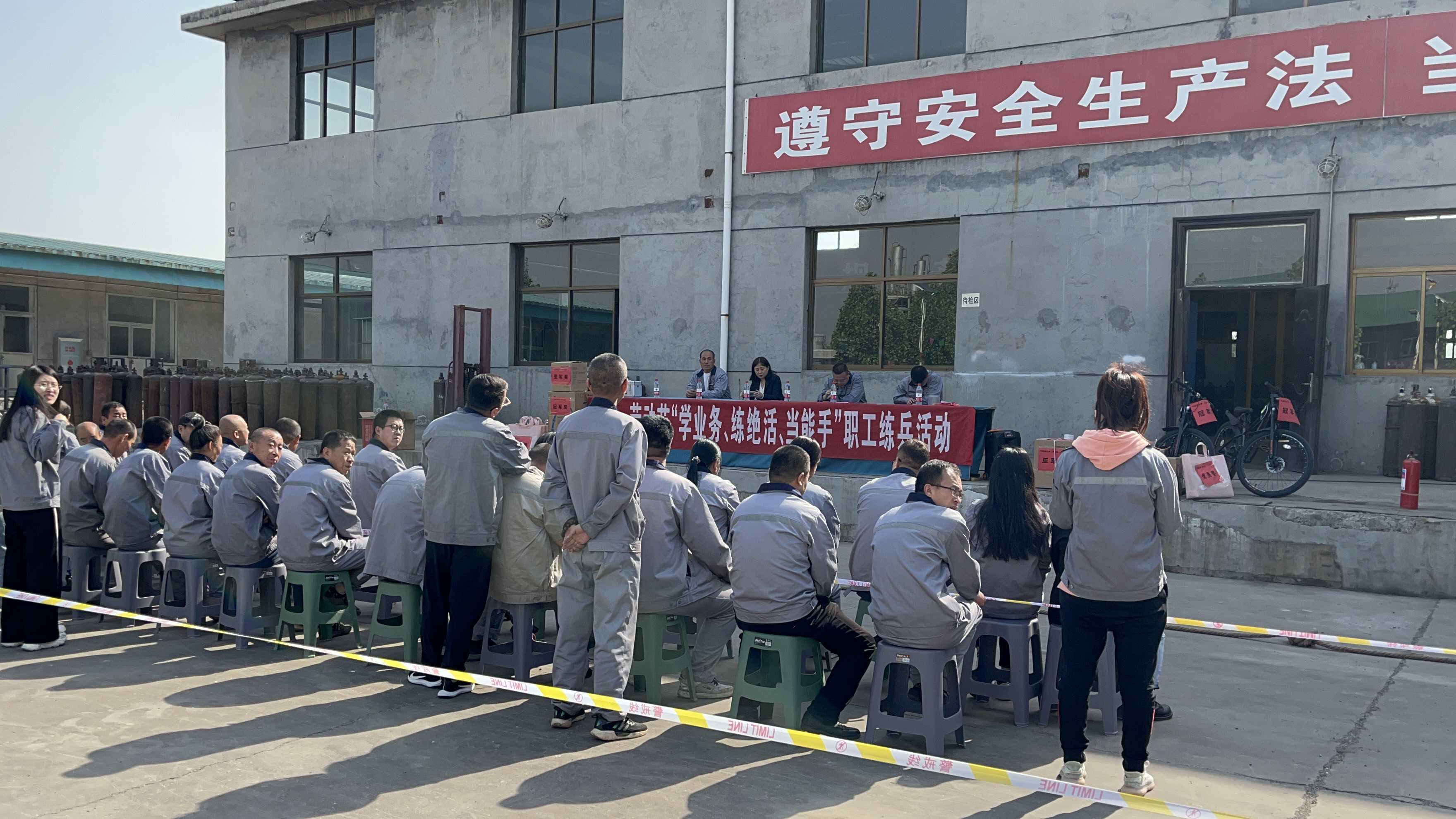 五一職工練兵活動(dòng)